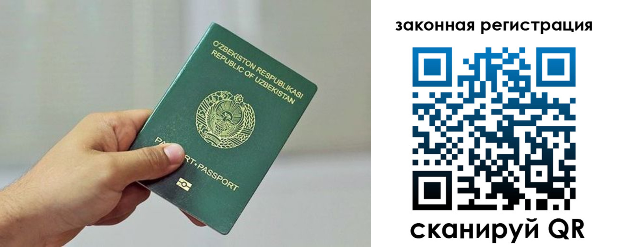 временная регистрация гарантия в Сочи
