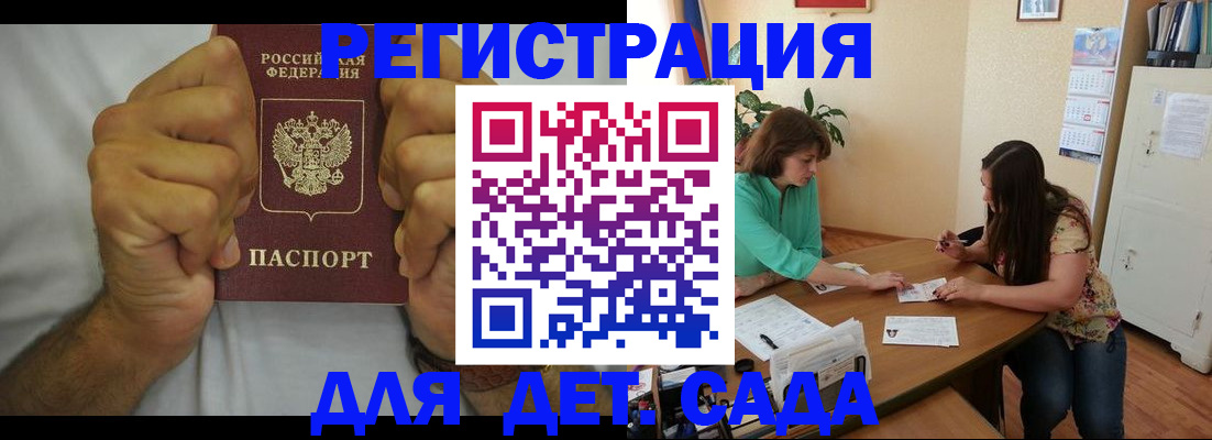 временная регистрация поиск в Сочи