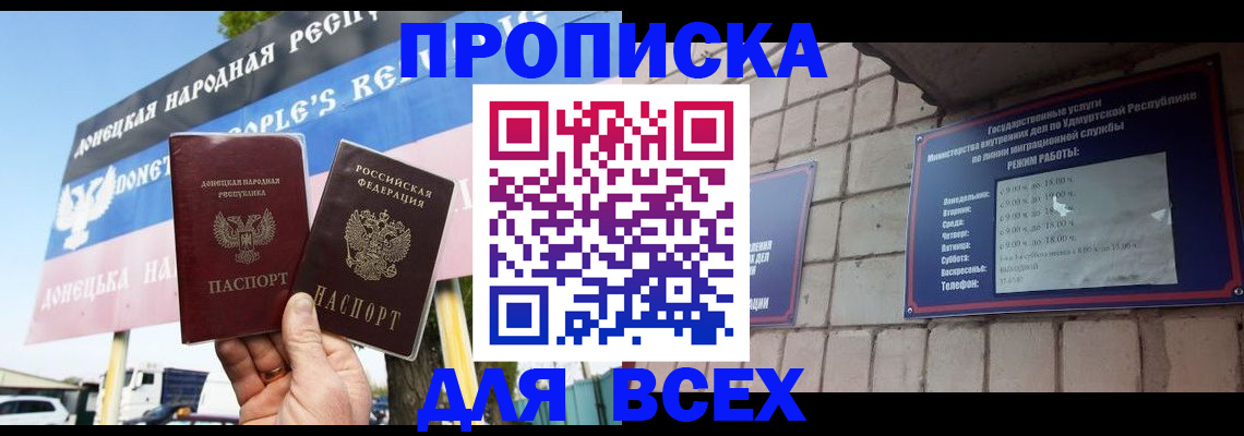 прописка иностранных граждан в Сочи