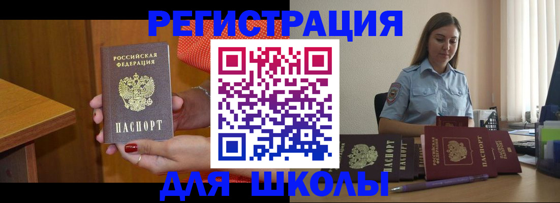 временная регистрация адрес в Сочи