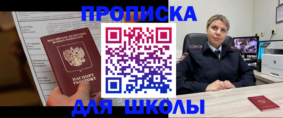 регистрация в Сочи