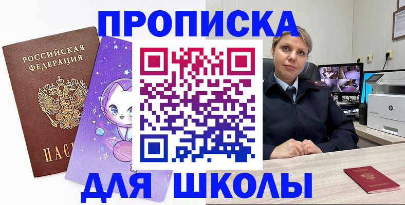 прописка паспорт в Сочи