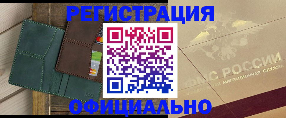 временная регистрация госуслуги в Сочи