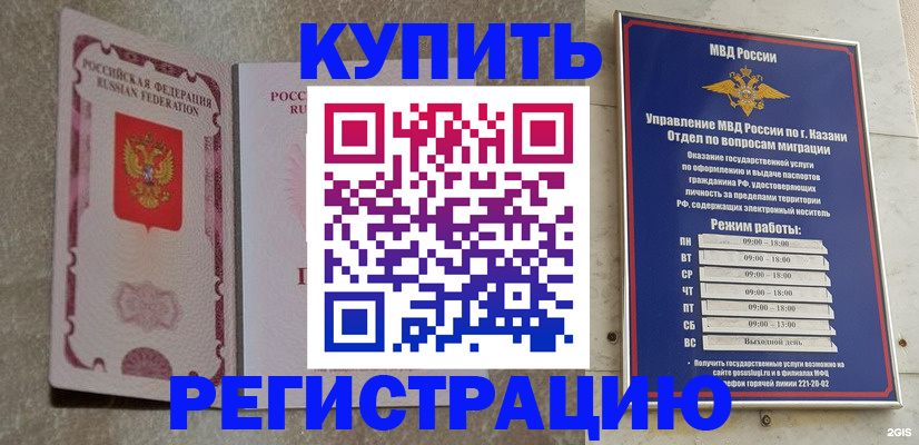 прописка ребенка в Сочи