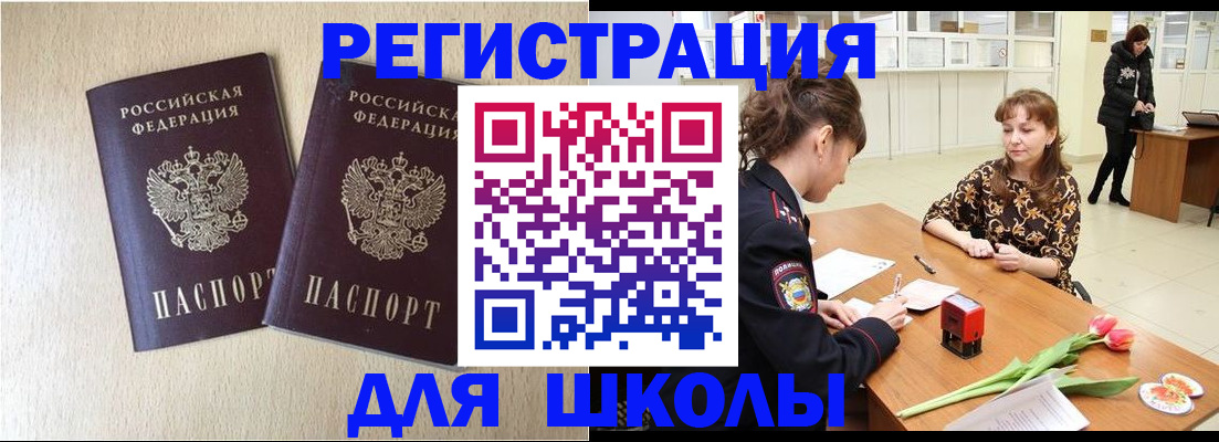 временная регистрация собственник в Сочи