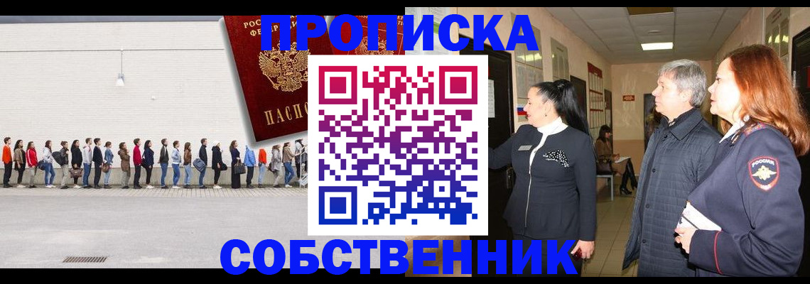 регистрация для школы в Сочи